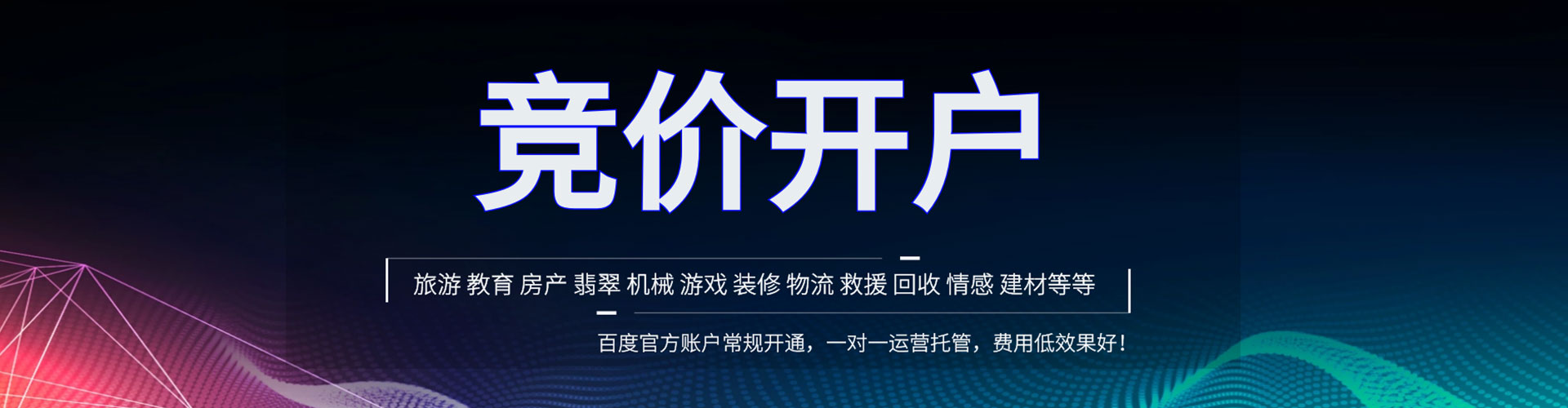 永川信息流怎么做